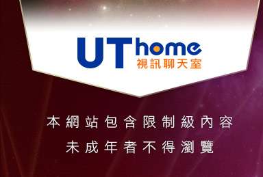男女情色聊天本網站包含限制級內容，未成年不得瀏覽
